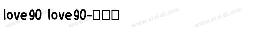 love90 love90字体转换